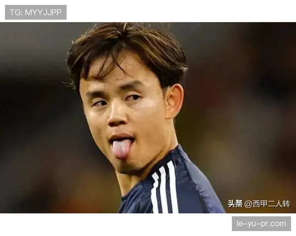 久保建英助攻数据亮眼，诠释足球艺术与战术魅力