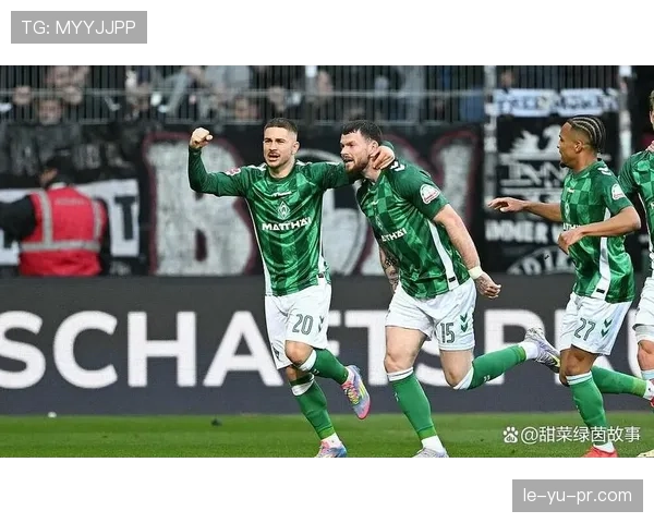 不来梅防守显著提升，后防线渐趋稳固引关注